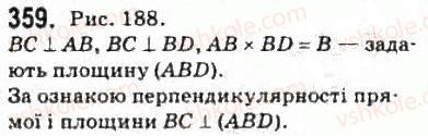 фото задание 359 - § 9. перпендикулярність прямої та площини - розділ 3. перпендикулярність прямих і площин у просторі