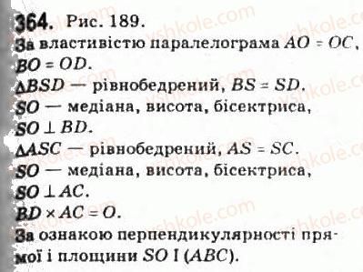 фото задание 364 - § 9. перпендикулярність прямої та площини - розділ 3. перпендикулярність прямих і площин у просторі