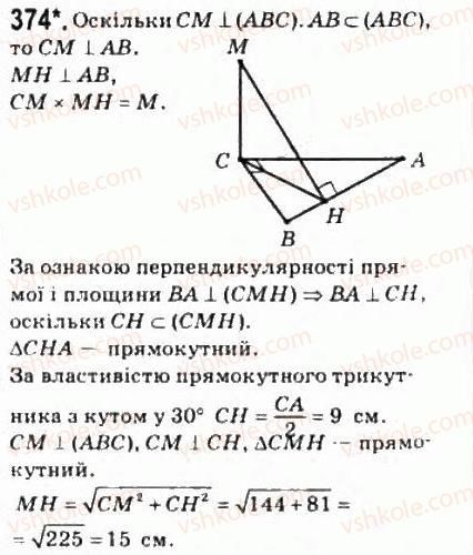 фото задание 374 - § 9. перпендикулярність прямої та площини - розділ 3. перпендикулярність прямих і площин у просторі