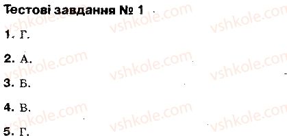 фото задание ст104 - тестові завдання