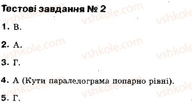 фото задание ст105 - тестові завдання