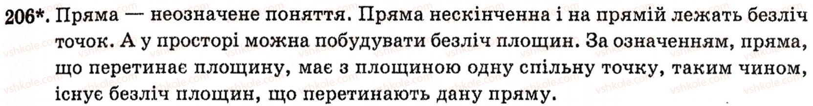 фото задание 206 - § 5. взаємне розміщення прямої і площини - розділ 2. паралельність прямих і площин у просторі