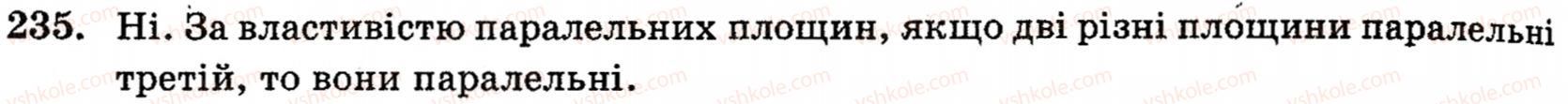 фото задание 235 - § 6. взаємне розміщення двох площин - розділ 2. паралельність прямих і площин у просторі
