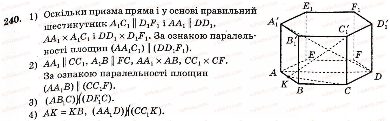 фото задание 240 - § 6. взаємне розміщення двох площин - розділ 2. паралельність прямих і площин у просторі