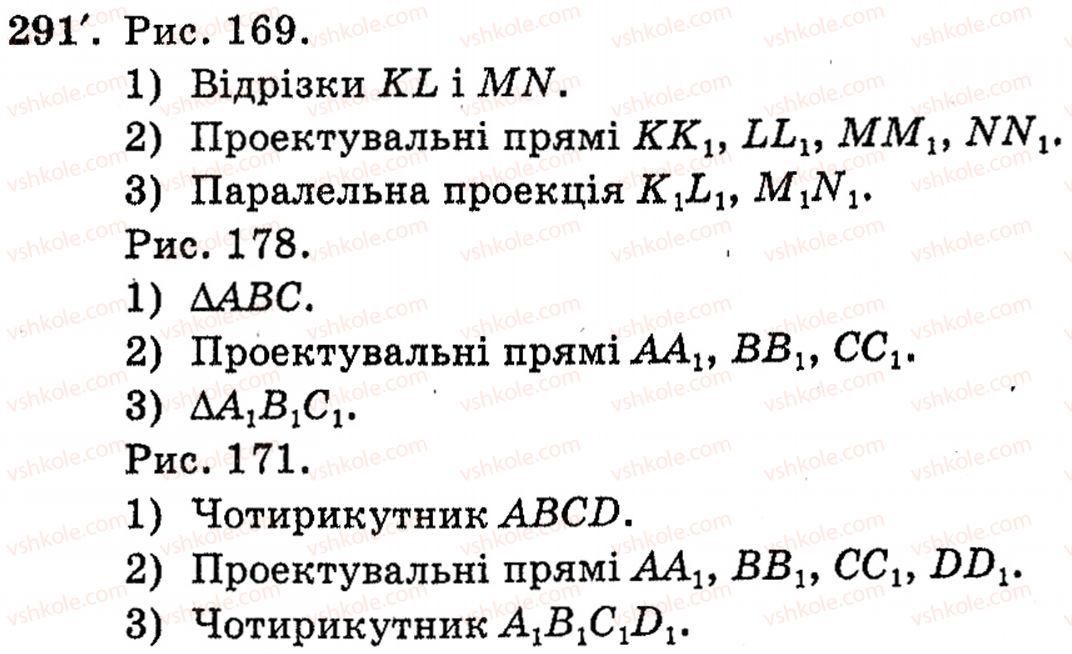 фото задание 291 - § 8. паралельне проектування - розділ 2. паралельність прямих і площин у просторі