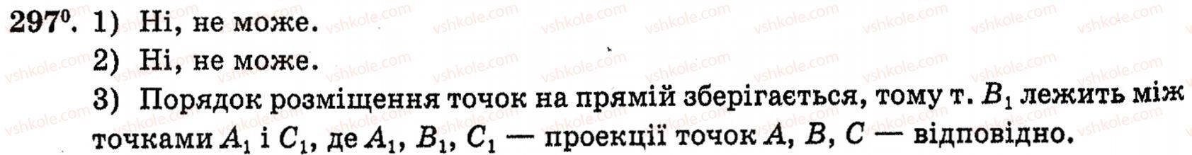 фото задание 297 - § 8. паралельне проектування - розділ 2. паралельність прямих і площин у просторі
