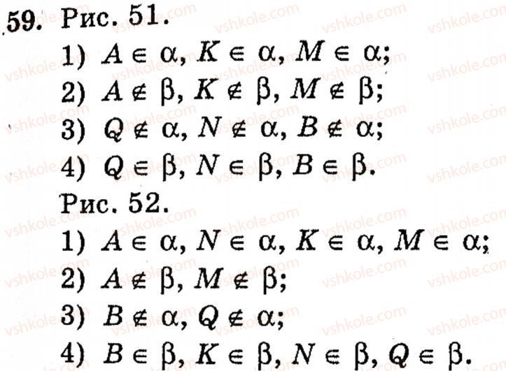 фото задание 59 - § 1. основні поняття та аксіоми стереометрії - розділ 1. вступ до стереометрії