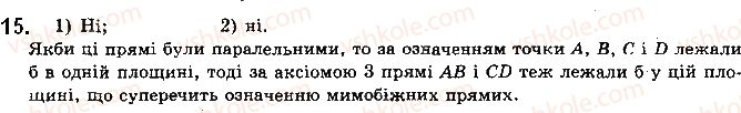 фото задание 15 - § 2.1. взаємне розміщення двох прямих у просторі - розділ 2. паралельність прямих і площин у просторі