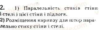 фото задание 2 - § 2.2. властивості й ознака паралельності прямих у просторі - розділ 2. паралельність прямих і площин у просторі