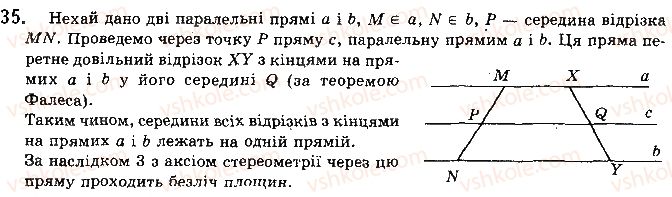 фото задание 35 - § 2.2. властивості й ознака паралельності прямих у просторі - розділ 2. паралельність прямих і площин у просторі