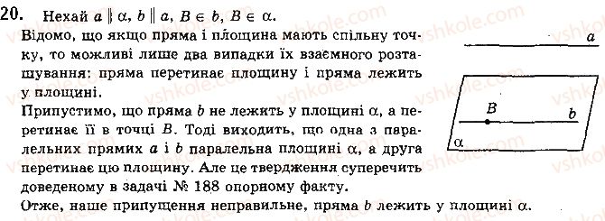 фото задание 20 - § 2.3. взаємне розміщення прямої і площини - розділ 2. паралельність прямих і площин у просторі