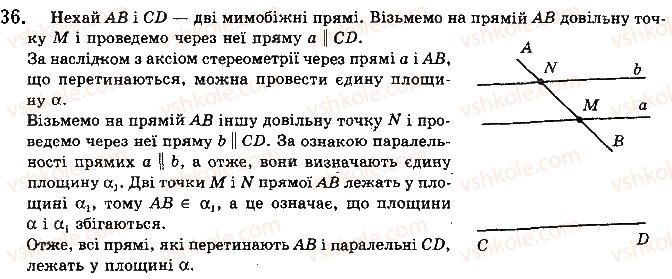фото задание 36 - § 2.3. взаємне розміщення прямої і площини - розділ 2. паралельність прямих і площин у просторі