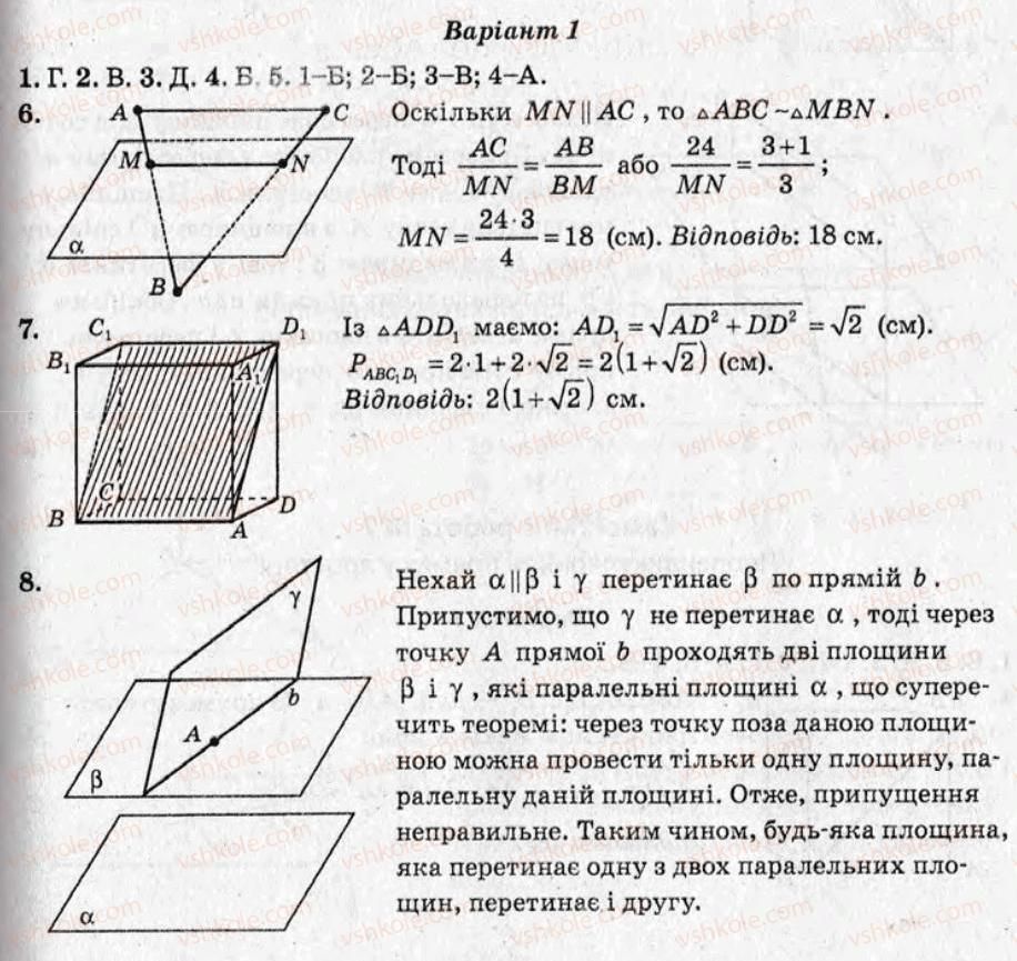 фото задание кр3 - контрольні роботи - варіант 1