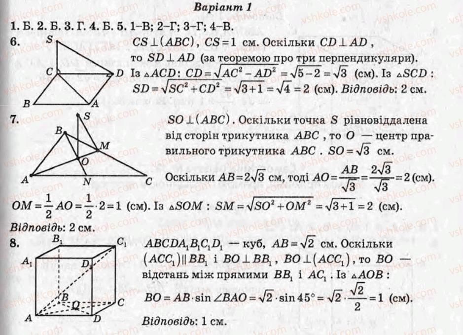 фото задание кр5 - контрольні роботи - варіант 1