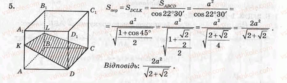 фото задание ср13 - самостійні роботи - варіант 1