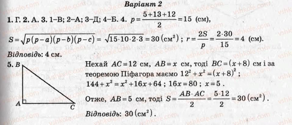 фото задание ср1 - самостійні роботи - варіант 2