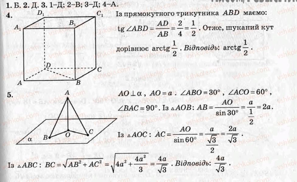 фото задание ср12 - самостійні роботи - варіант 2