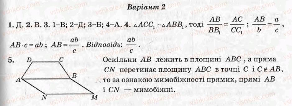 фото задание ср4 - самостійні роботи - варіант 2