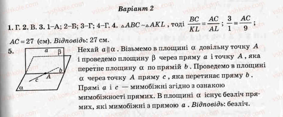 фото задание ср5 - самостійні роботи - варіант 2