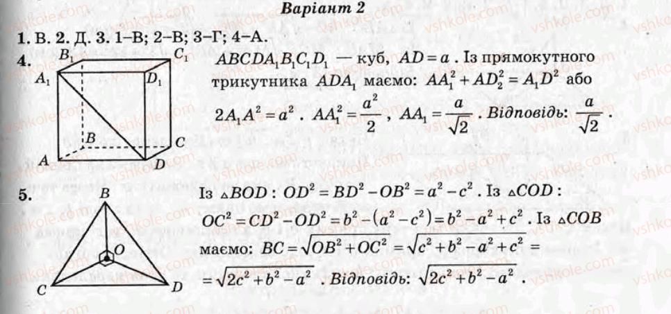 фото задание ср7 - самостійні роботи - варіант 2