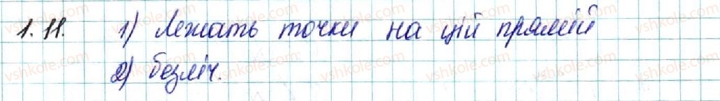 фото задание 11 - § 1. основні поняття стереометрії. аксіоми стереометрії та наслідки з них - розділ 1. вступ до стереометрії