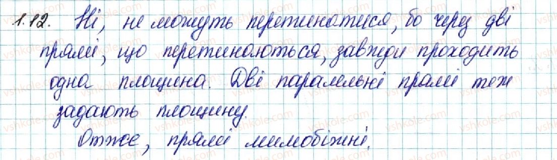 фото задание 12 - § 1. основні поняття стереометрії. аксіоми стереометрії та наслідки з них - розділ 1. вступ до стереометрії