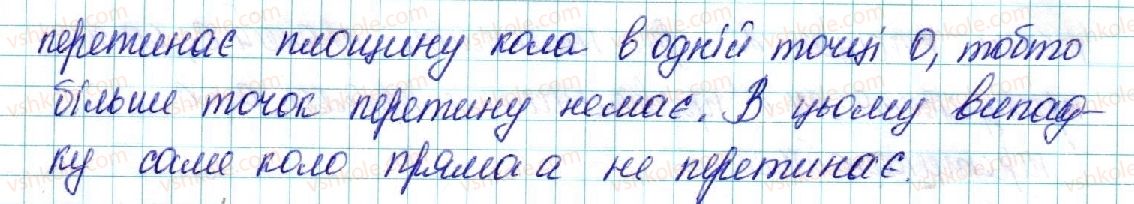 фото задание 27 - § 1. основні поняття стереометрії. аксіоми стереометрії та наслідки з них - розділ 1. вступ до стереометрії