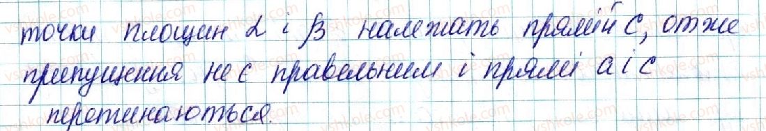фото задание 36 - § 1. основні поняття стереометрії. аксіоми стереометрії та наслідки з них - розділ 1. вступ до стереометрії
