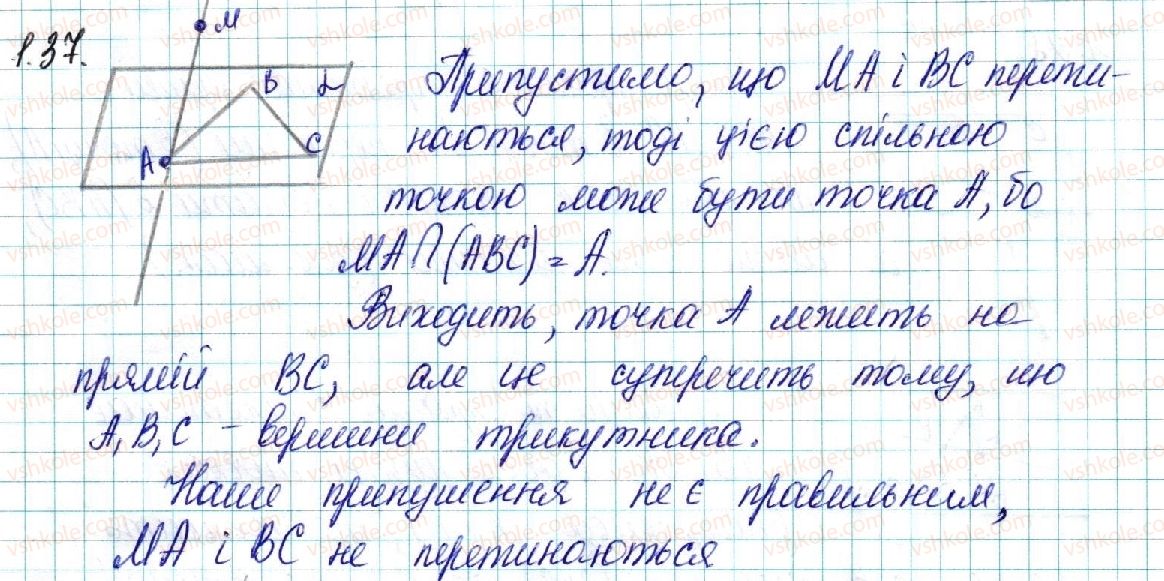 фото задание 37 - § 1. основні поняття стереометрії. аксіоми стереометрії та наслідки з них - розділ 1. вступ до стереометрії