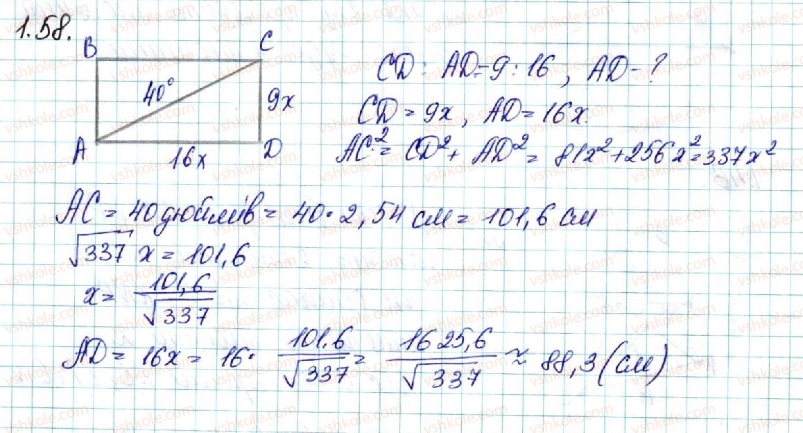 фото задание 58 - § 1. основні поняття стереометрії. аксіоми стереометрії та наслідки з них - розділ 1. вступ до стереометрії