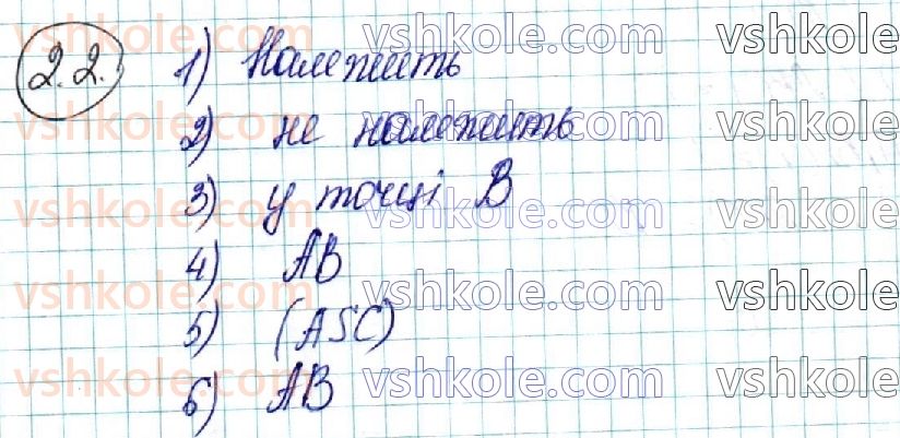 фото задание 2 - § 2. початкові уявлення про многогранники. найпростіші задачі на побудову перерізів методом слідів - розділ 1. вступ до стереометрії