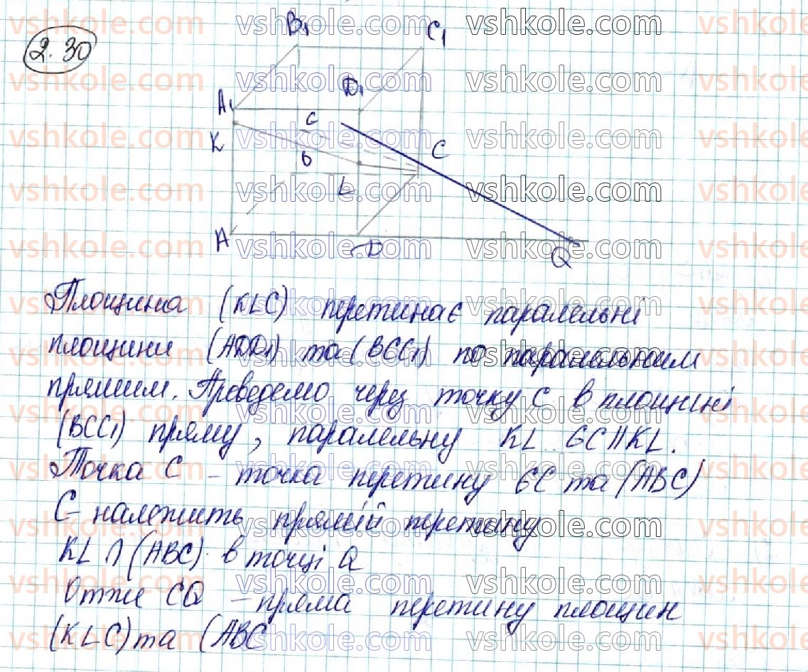фото задание 30 - § 2. початкові уявлення про многогранники. найпростіші задачі на побудову перерізів методом слідів - розділ 1. вступ до стереометрії