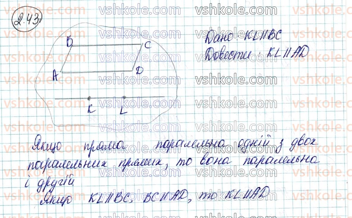 фото задание 43 - § 2. початкові уявлення про многогранники. найпростіші задачі на побудову перерізів методом слідів - розділ 1. вступ до стереометрії