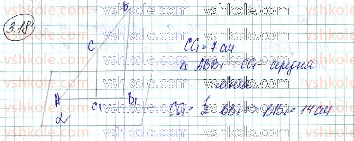 фото задание 18 - § 3. взаємне розміщення прямих у просторі - розділ 2. паралельність прямих і площин у просторі