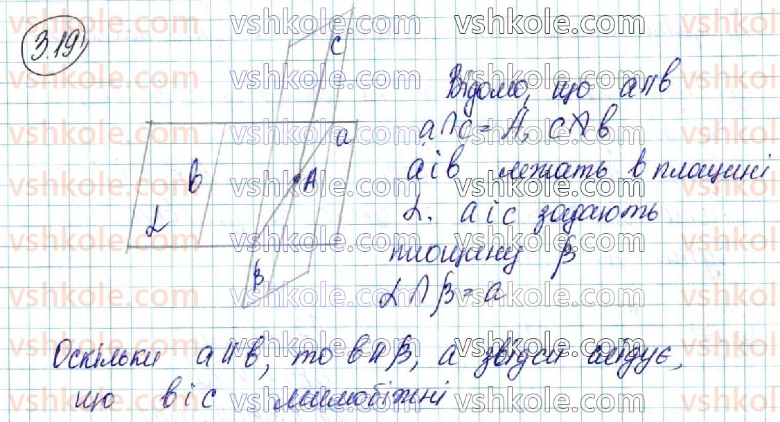 фото задание 19 - § 3. взаємне розміщення прямих у просторі - розділ 2. паралельність прямих і площин у просторі