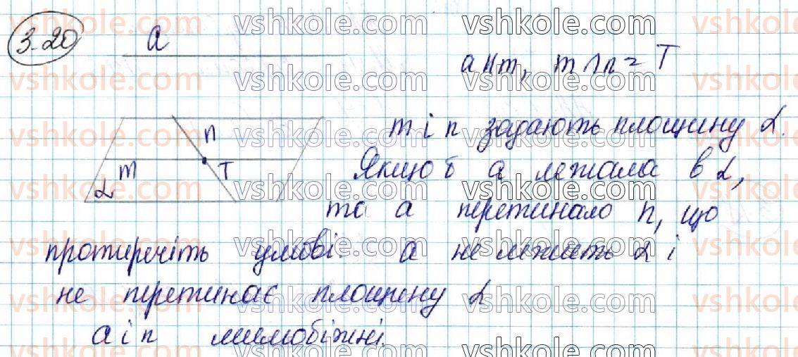 фото задание 20 - § 3. взаємне розміщення прямих у просторі - розділ 2. паралельність прямих і площин у просторі