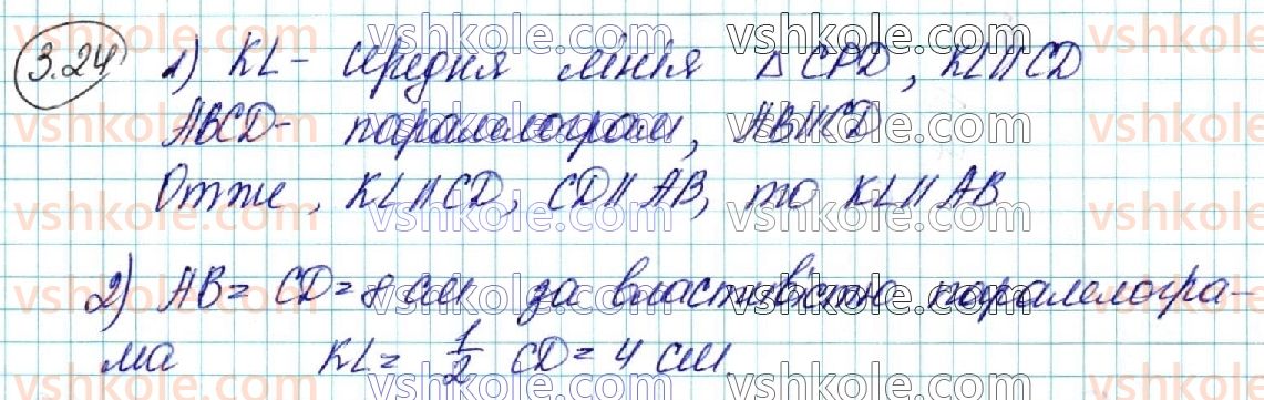 фото задание 24 - § 3. взаємне розміщення прямих у просторі - розділ 2. паралельність прямих і площин у просторі
