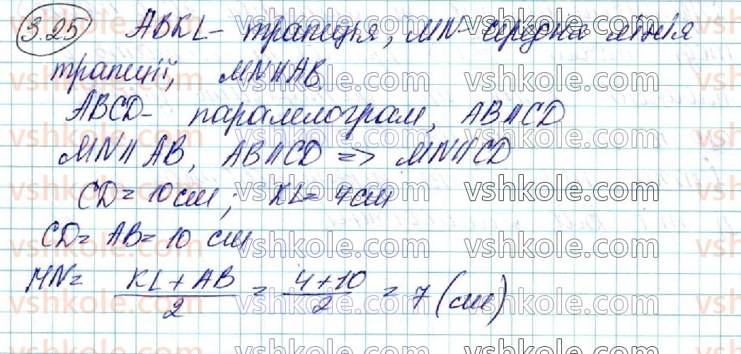 фото задание 25 - § 3. взаємне розміщення прямих у просторі - розділ 2. паралельність прямих і площин у просторі