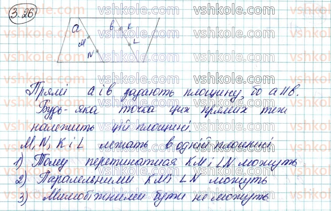 фото задание 26 - § 3. взаємне розміщення прямих у просторі - розділ 2. паралельність прямих і площин у просторі