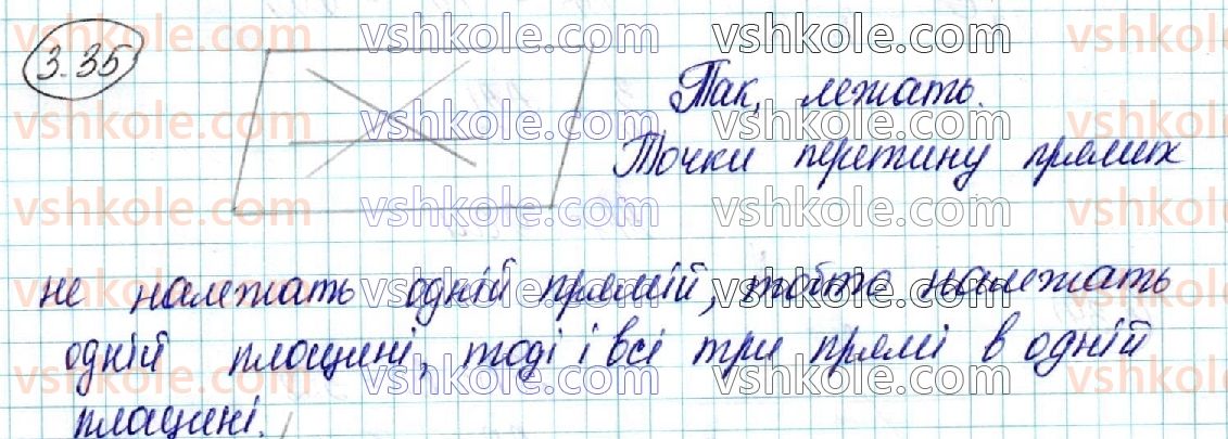 фото задание 35 - § 3. взаємне розміщення прямих у просторі - розділ 2. паралельність прямих і площин у просторі
