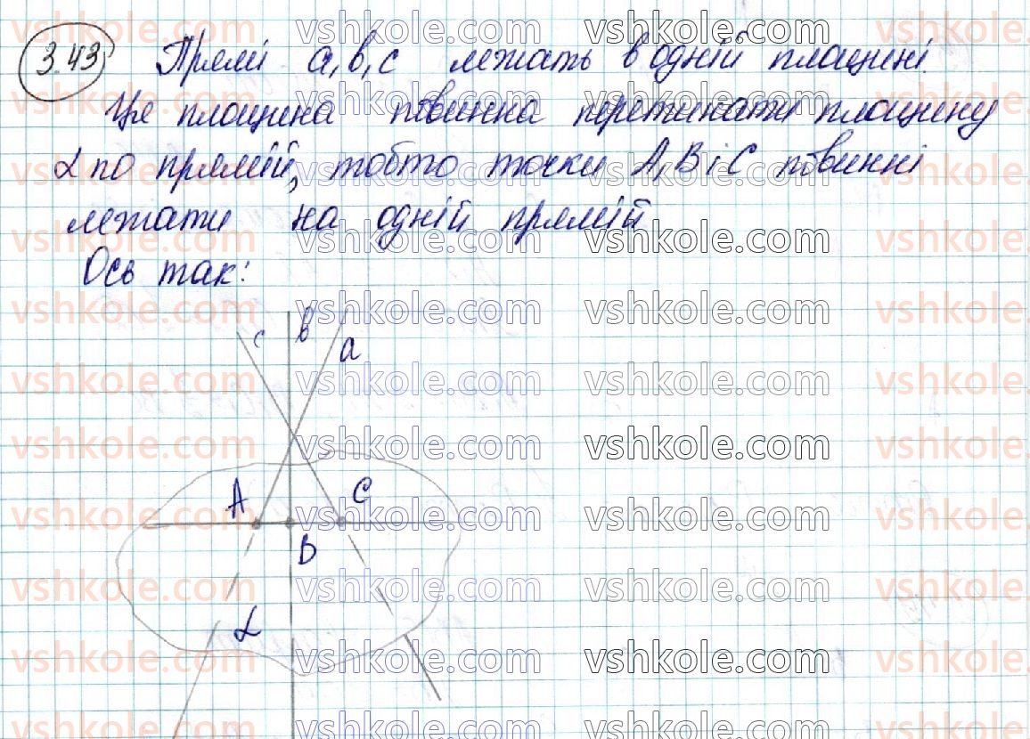 фото задание 43 - § 3. взаємне розміщення прямих у просторі - розділ 2. паралельність прямих і площин у просторі