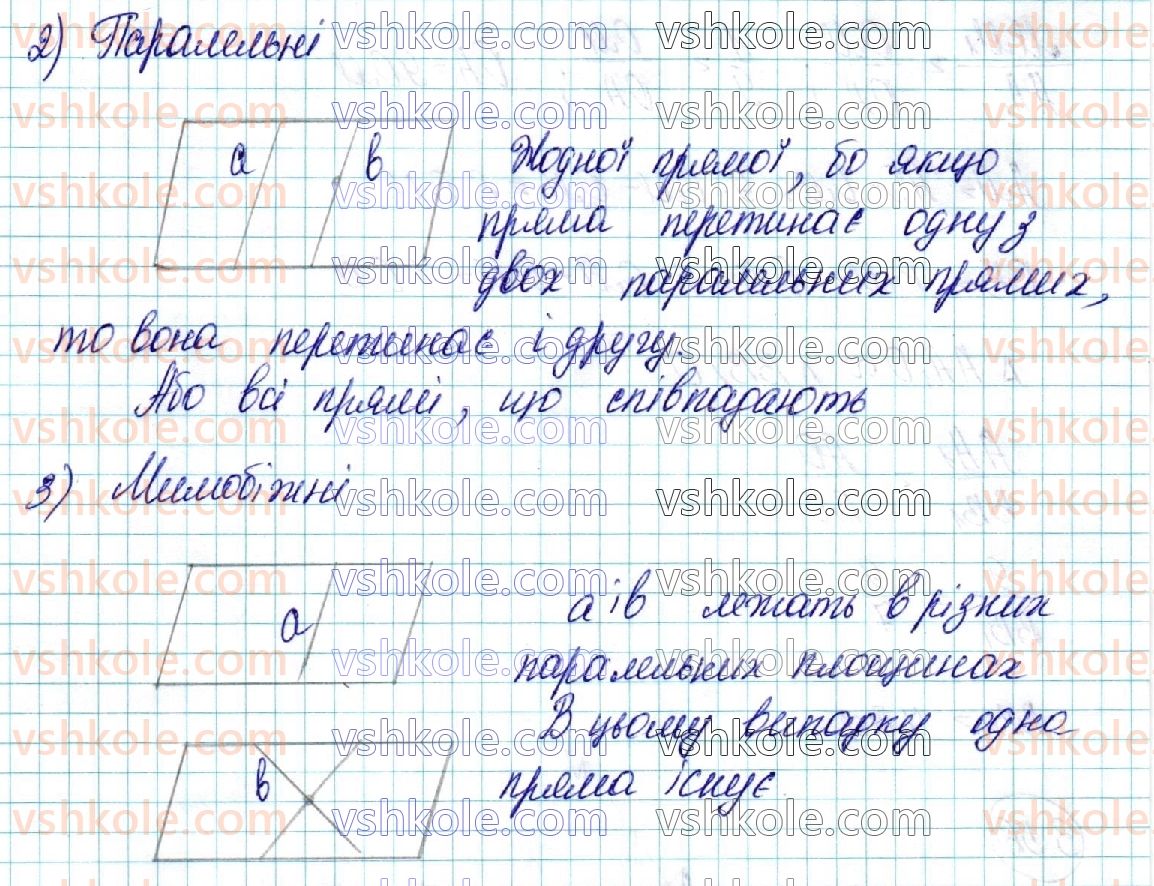 фото задание 50 - § 3. взаємне розміщення прямих у просторі - розділ 2. паралельність прямих і площин у просторі