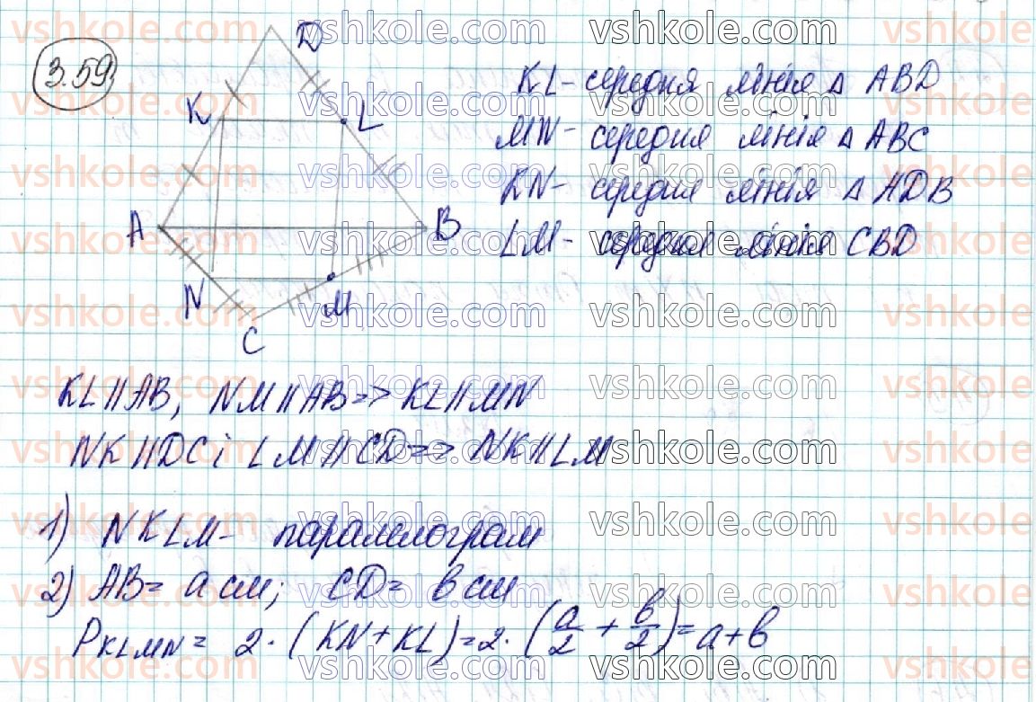 фото задание 59 - § 3. взаємне розміщення прямих у просторі - розділ 2. паралельність прямих і площин у просторі