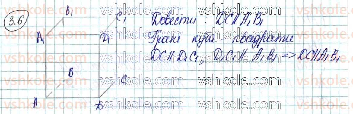 фото задание 6 - § 3. взаємне розміщення прямих у просторі - розділ 2. паралельність прямих і площин у просторі