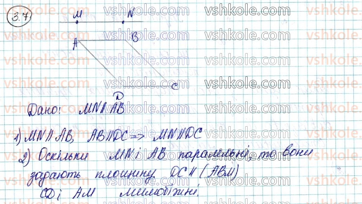 фото задание 7 - § 3. взаємне розміщення прямих у просторі - розділ 2. паралельність прямих і площин у просторі