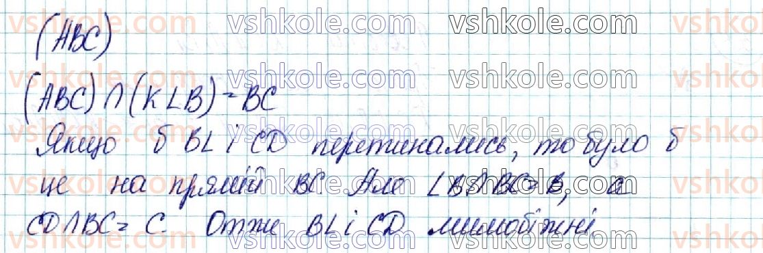 фото задание 8 - § 3. взаємне розміщення прямих у просторі - розділ 2. паралельність прямих і площин у просторі