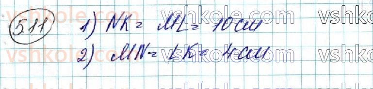 фото задание 11 - § 5. розміщення двох площин у просторі. ознаки та властивості паралельних площин - розділ 2. паралельність прямих і площин у просторі