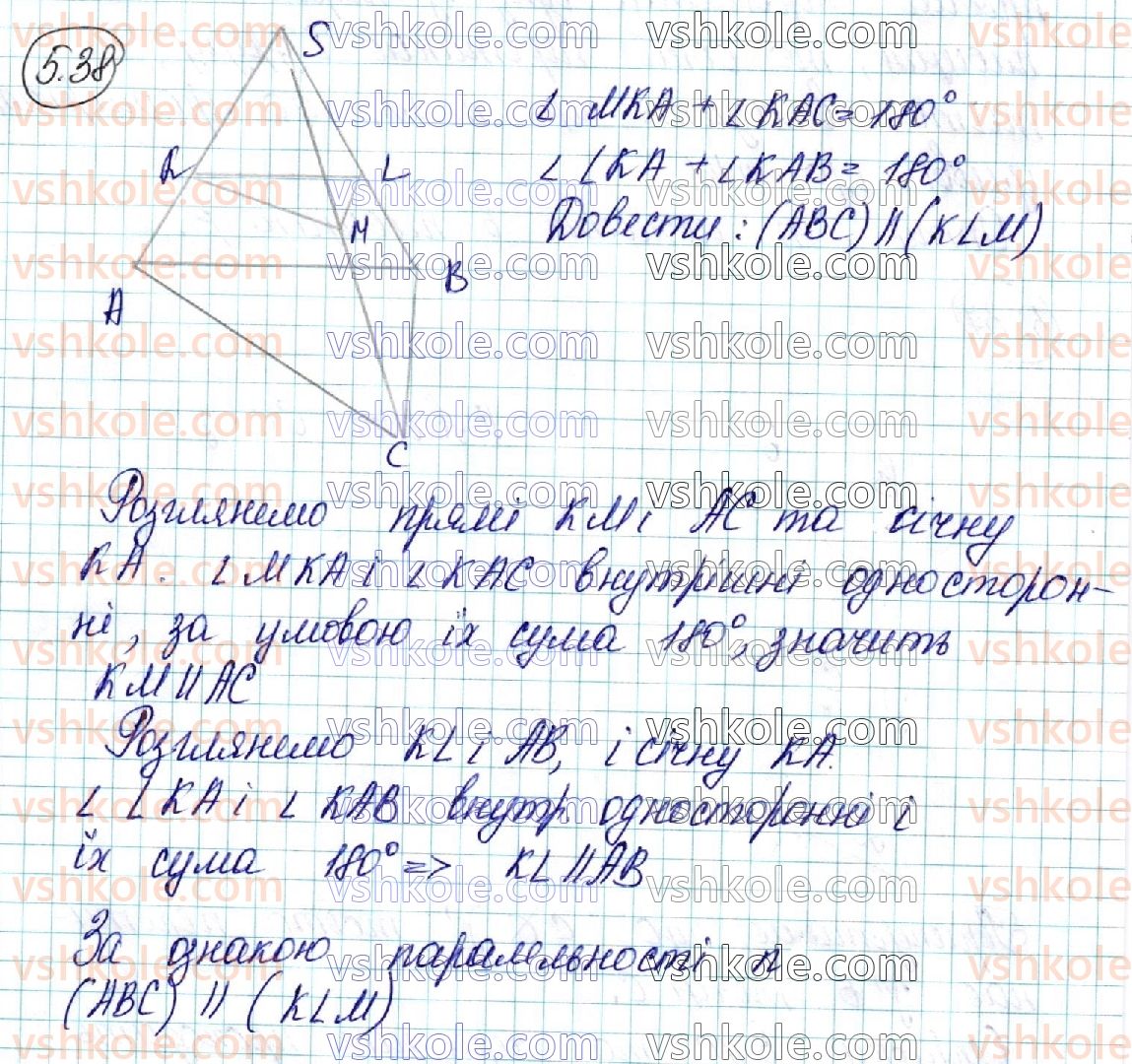 фото задание 38 - § 5. розміщення двох площин у просторі. ознаки та властивості паралельних площин - розділ 2. паралельність прямих і площин у просторі
