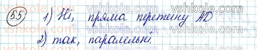 фото задание 5 - § 5. розміщення двох площин у просторі. ознаки та властивості паралельних площин - розділ 2. паралельність прямих і площин у просторі