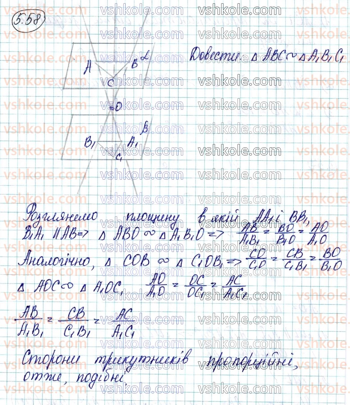 фото задание 58 - § 5. розміщення двох площин у просторі. ознаки та властивості паралельних площин - розділ 2. паралельність прямих і площин у просторі